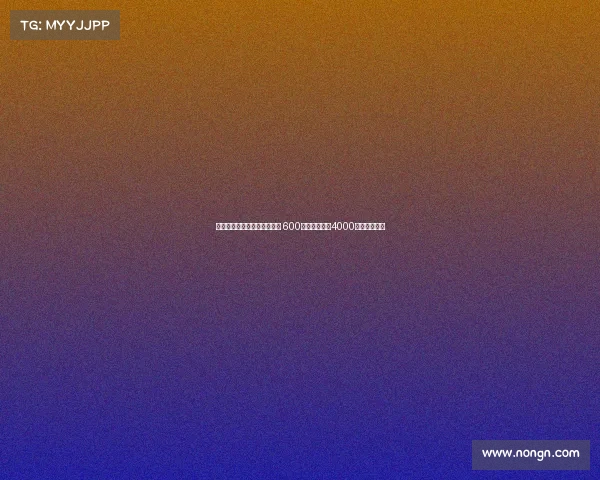 霍伊伦加盟米兰租借交易完成 600万镑租借费加4000万镑买断条款